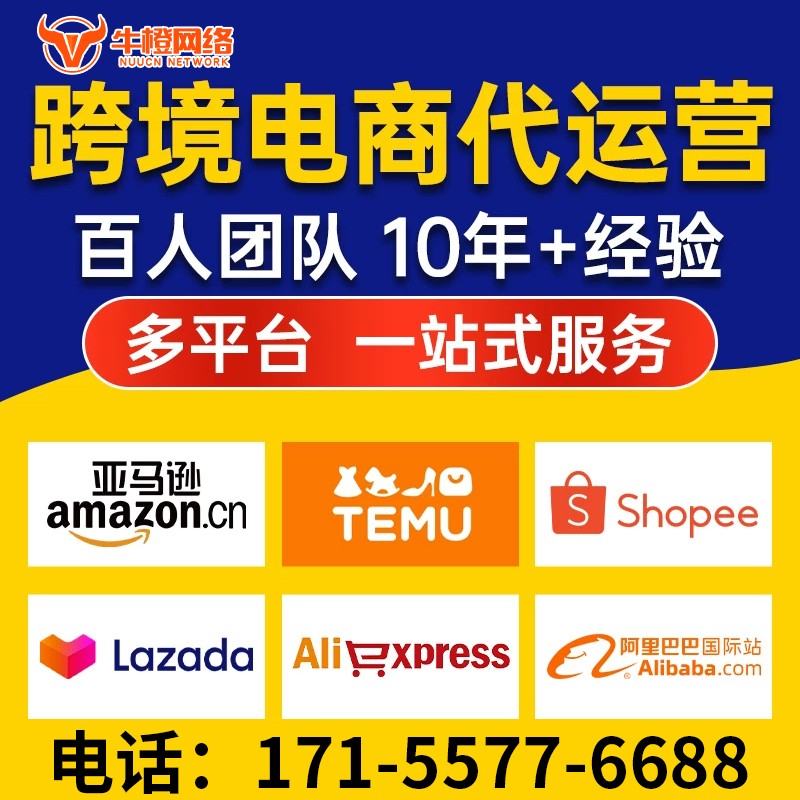 怀化1688店铺入驻搭建