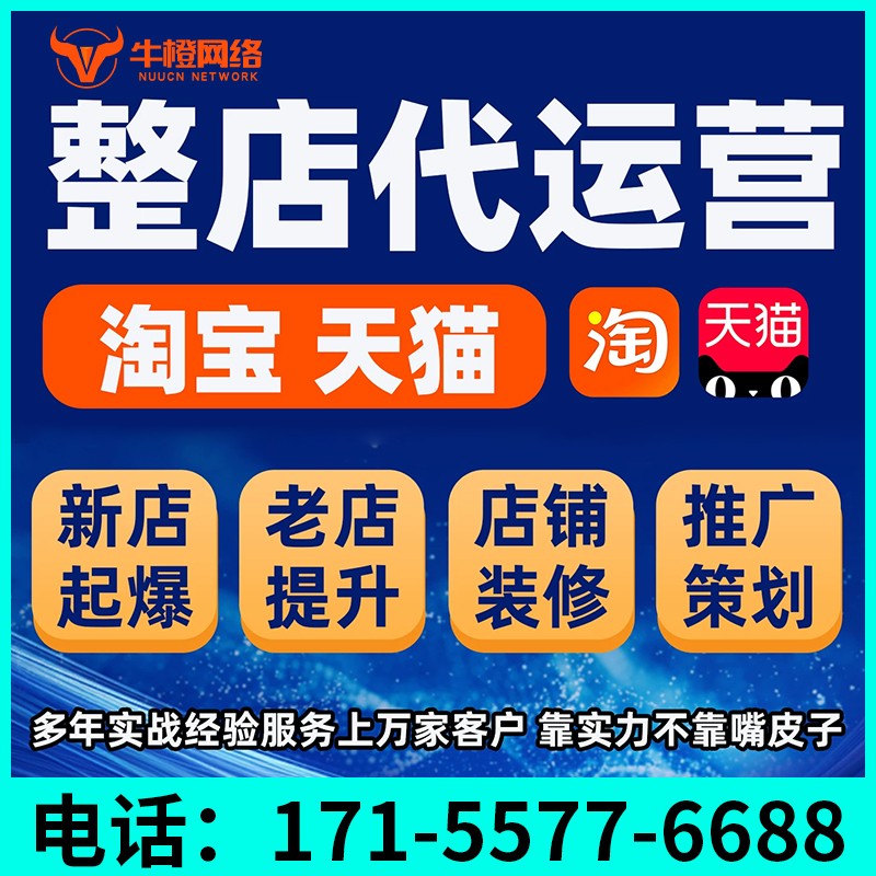 怀化1688七星产品打造